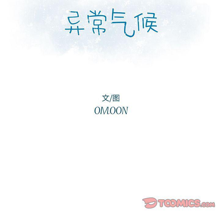 免费耽美漫画韩漫全集-第11话无删减无遮挡章节图片 