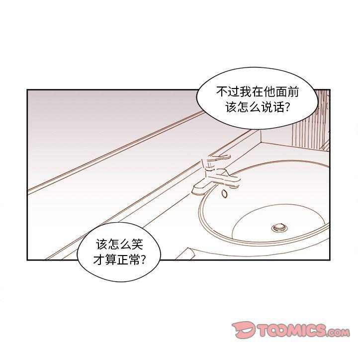 免费耽美漫画韩漫全集-第11话无删减无遮挡章节图片 