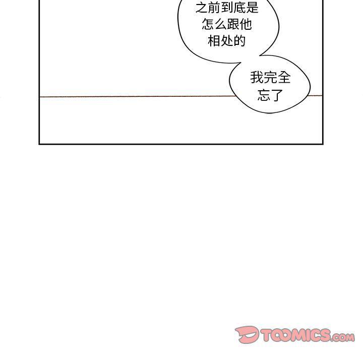 免费耽美漫画韩漫全集-第11话无删减无遮挡章节图片 