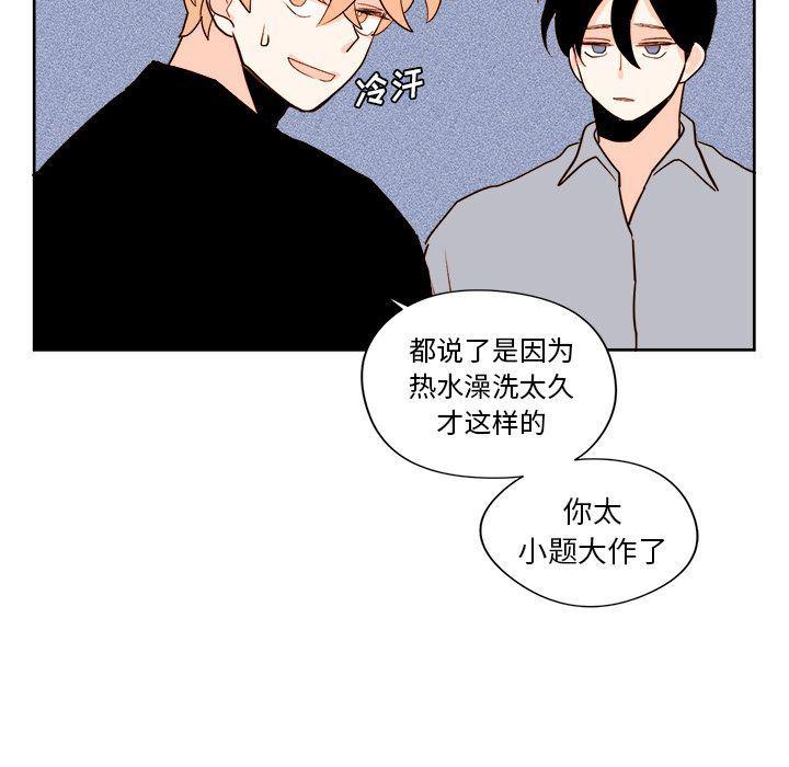 免费耽美漫画韩漫全集-第12话无删减无遮挡章节图片 