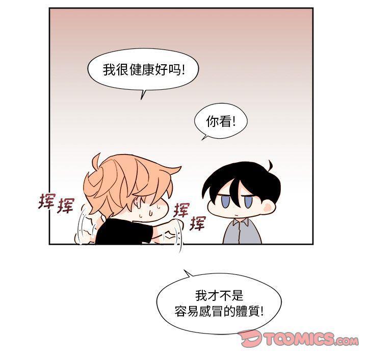 免费耽美漫画韩漫全集-第12话无删减无遮挡章节图片 