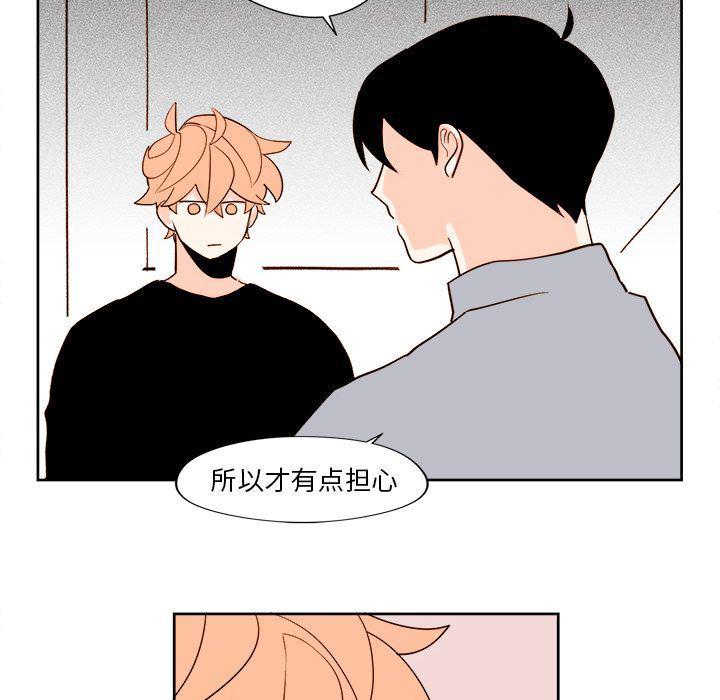 免费耽美漫画韩漫全集-第12话无删减无遮挡章节图片 