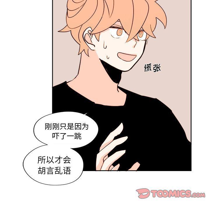 免费耽美漫画韩漫全集-第12话无删减无遮挡章节图片 