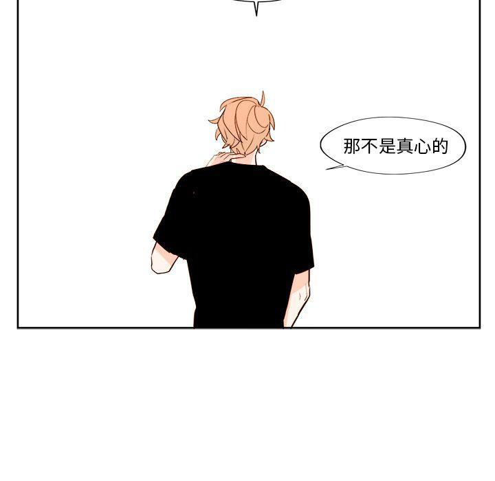 免费耽美漫画韩漫全集-第12话无删减无遮挡章节图片 
