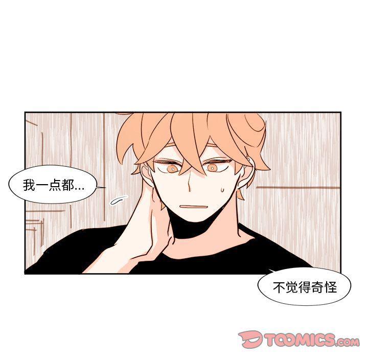 免费耽美漫画韩漫全集-第12话无删减无遮挡章节图片 