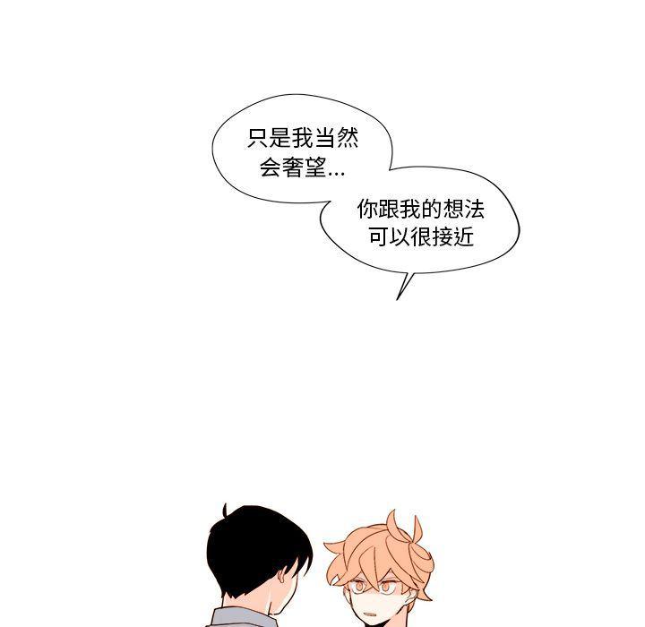 免费耽美漫画韩漫全集-第12话无删减无遮挡章节图片 
