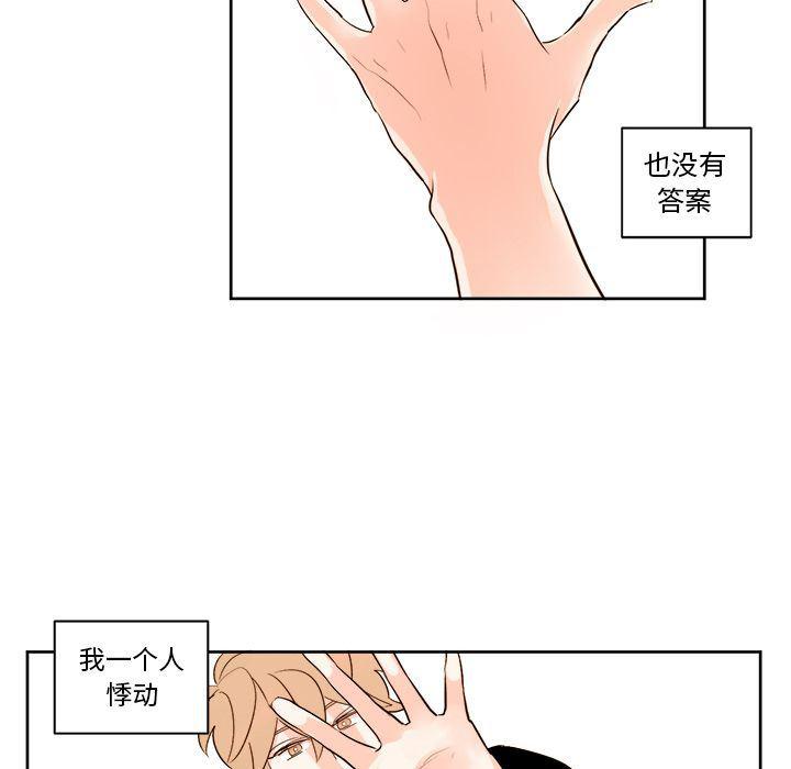免费耽美漫画韩漫全集-第13话无删减无遮挡章节图片 
