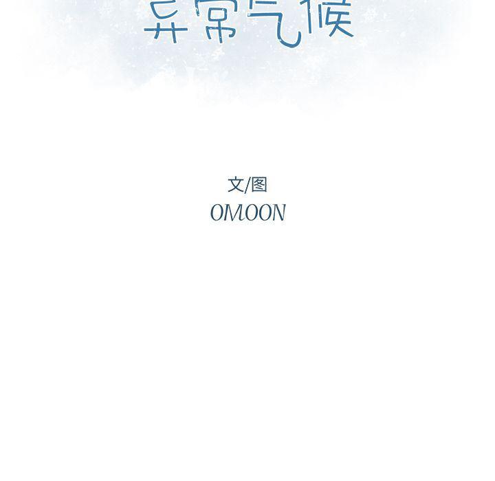 免费耽美漫画韩漫全集-第15话无删减无遮挡章节图片 