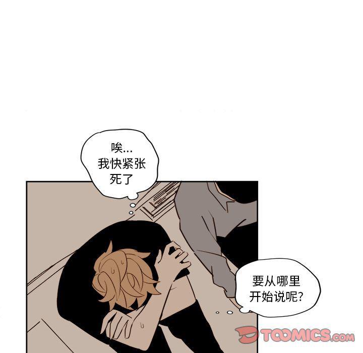 免费耽美漫画韩漫全集-第15话无删减无遮挡章节图片 