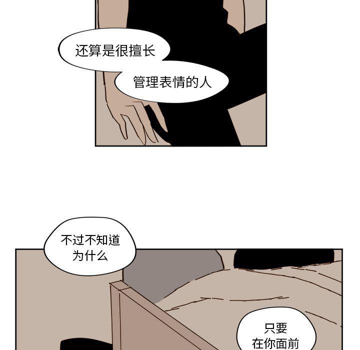 免费耽美漫画韩漫全集-第15话无删减无遮挡章节图片 