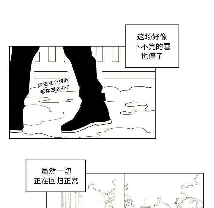 免费耽美漫画韩漫全集-第16话无删减无遮挡章节图片 