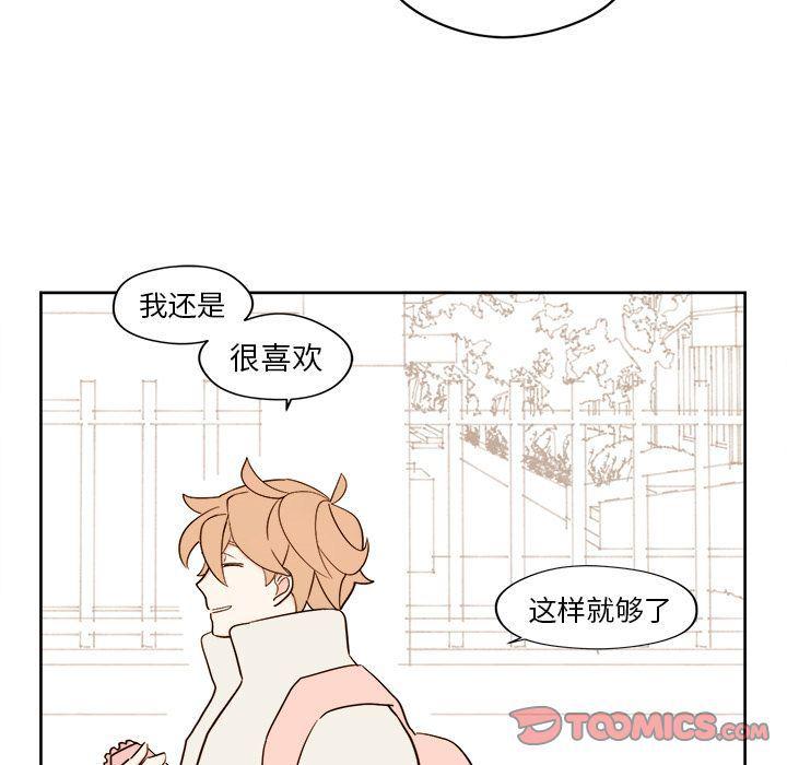 免费耽美漫画韩漫全集-第16话无删减无遮挡章节图片 
