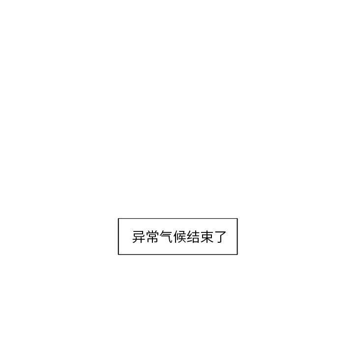 免费耽美漫画韩漫全集-第16话无删减无遮挡章节图片 