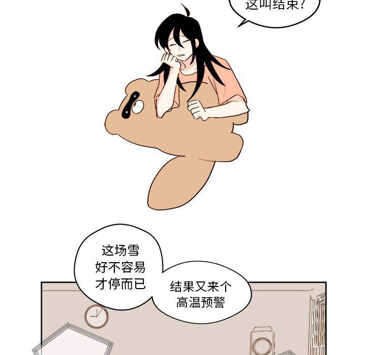 免费耽美漫画韩漫全集-第16话无删减无遮挡章节图片 