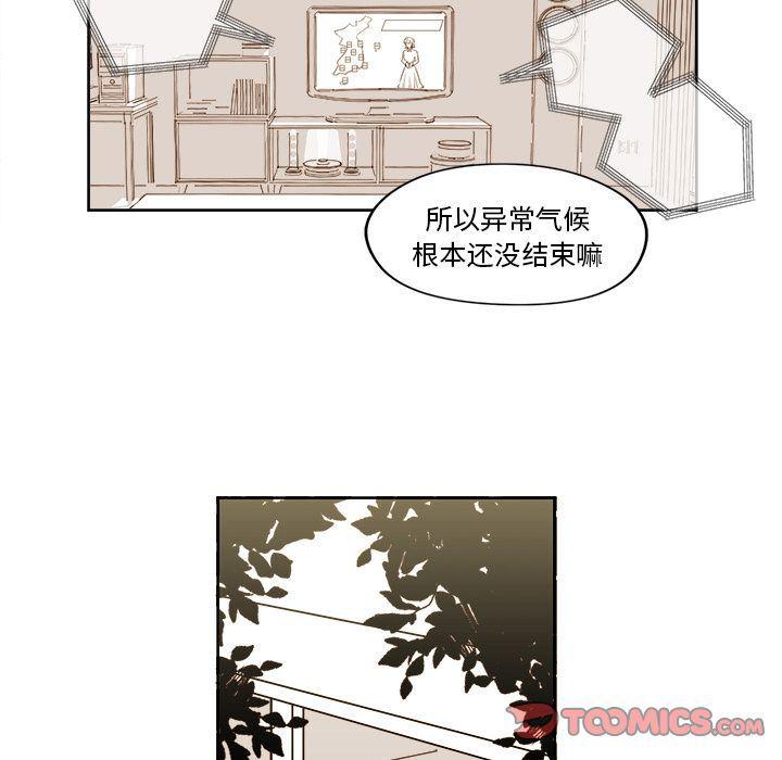 免费耽美漫画韩漫全集-第16话无删减无遮挡章节图片 