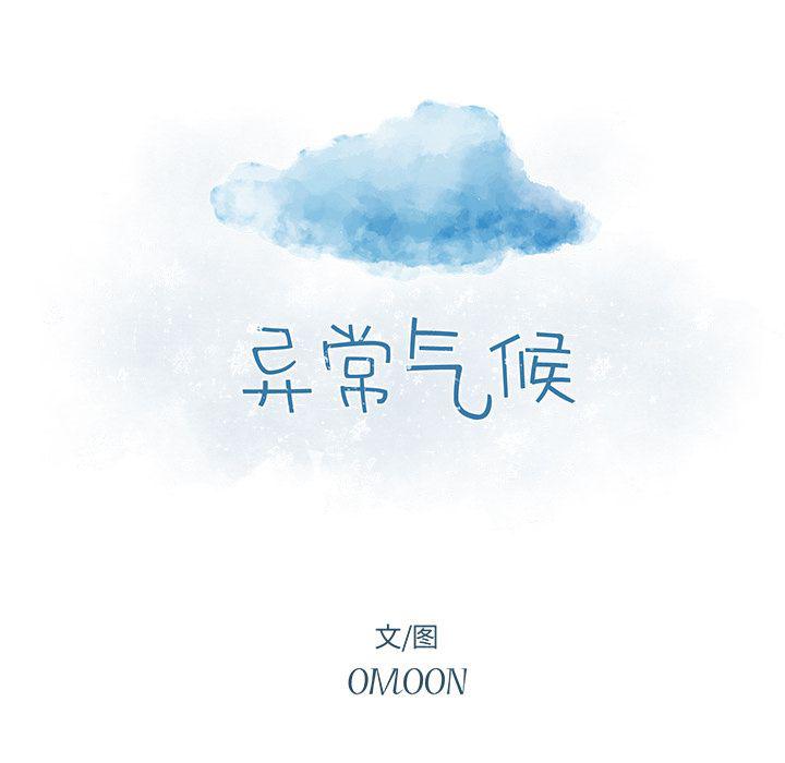 免费耽美漫画韩漫全集-第17话无删减无遮挡章节图片 