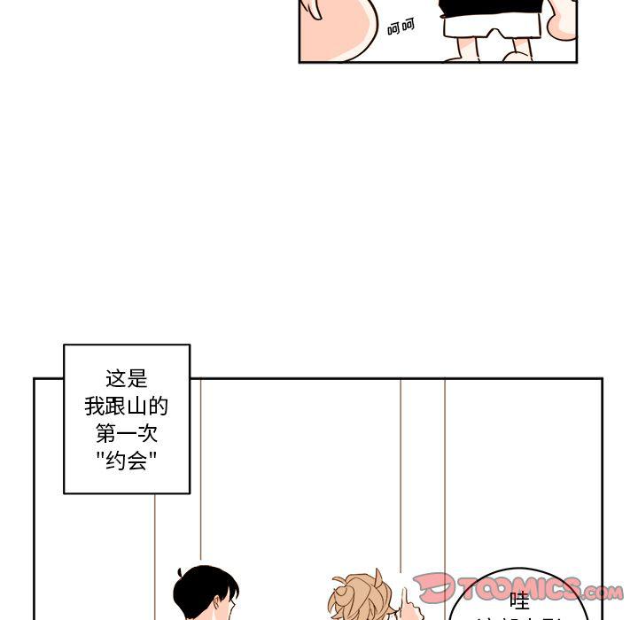 免费耽美漫画韩漫全集-第17话无删减无遮挡章节图片 