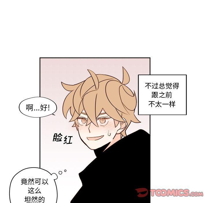 免费耽美漫画韩漫全集-第17话无删减无遮挡章节图片 