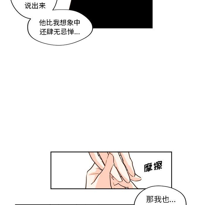 免费耽美漫画韩漫全集-第17话无删减无遮挡章节图片 