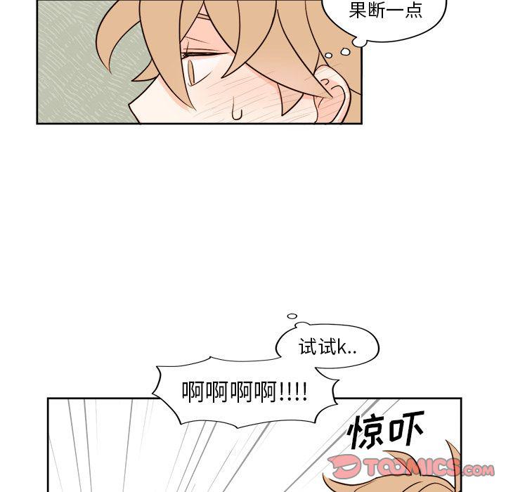 免费耽美漫画韩漫全集-第17话无删减无遮挡章节图片 