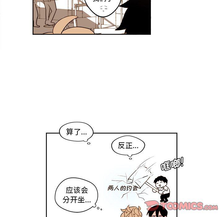 免费耽美漫画韩漫全集-第17话无删减无遮挡章节图片 