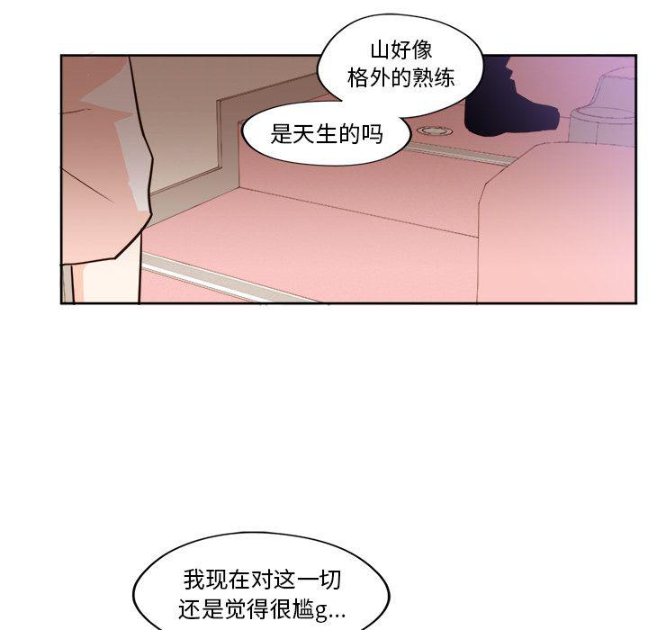 免费耽美漫画韩漫全集-第17话无删减无遮挡章节图片 