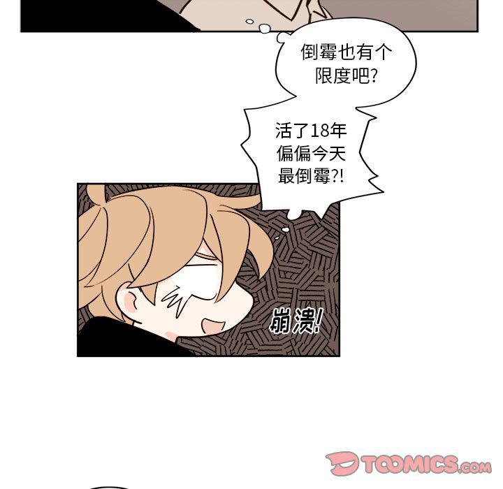 免费耽美漫画韩漫全集-第18话无删减无遮挡章节图片 