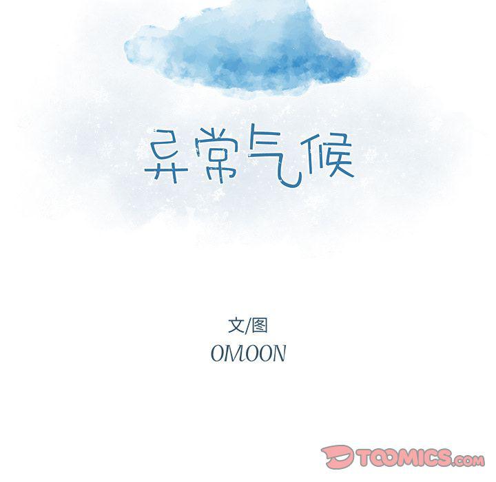 免费耽美漫画韩漫全集-第18话无删减无遮挡章节图片 