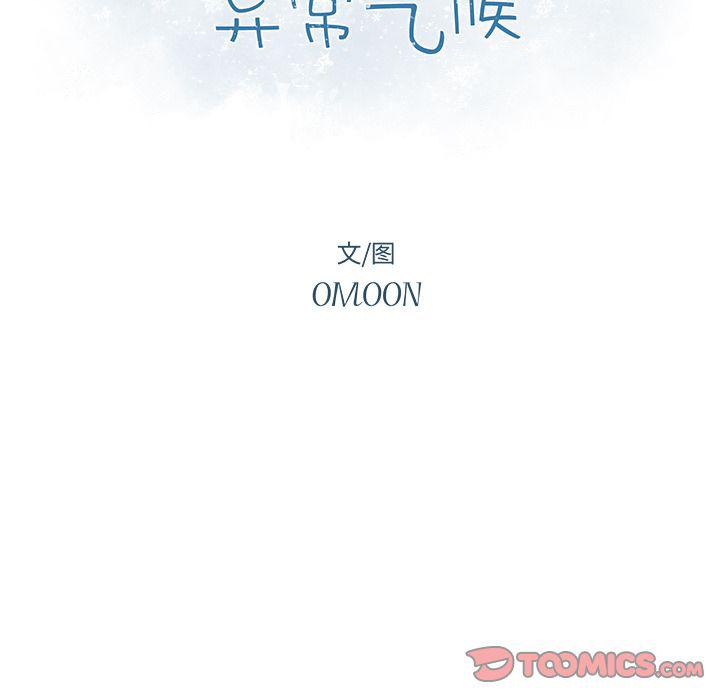 免费耽美漫画韩漫全集-第19话无删减无遮挡章节图片 