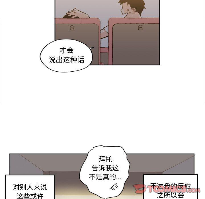 免费耽美漫画韩漫全集-第19话无删减无遮挡章节图片 