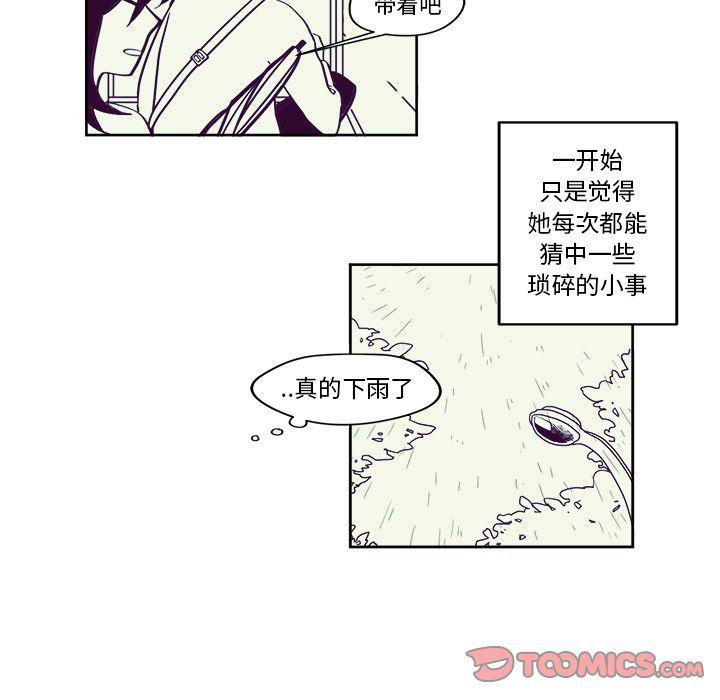 免费耽美漫画韩漫全集-第19话无删减无遮挡章节图片 