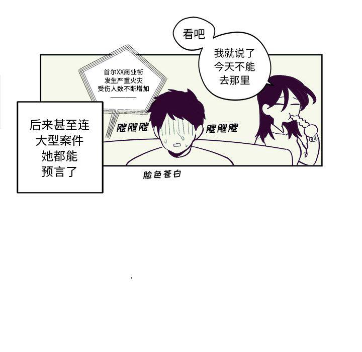 免费耽美漫画韩漫全集-第19话无删减无遮挡章节图片 