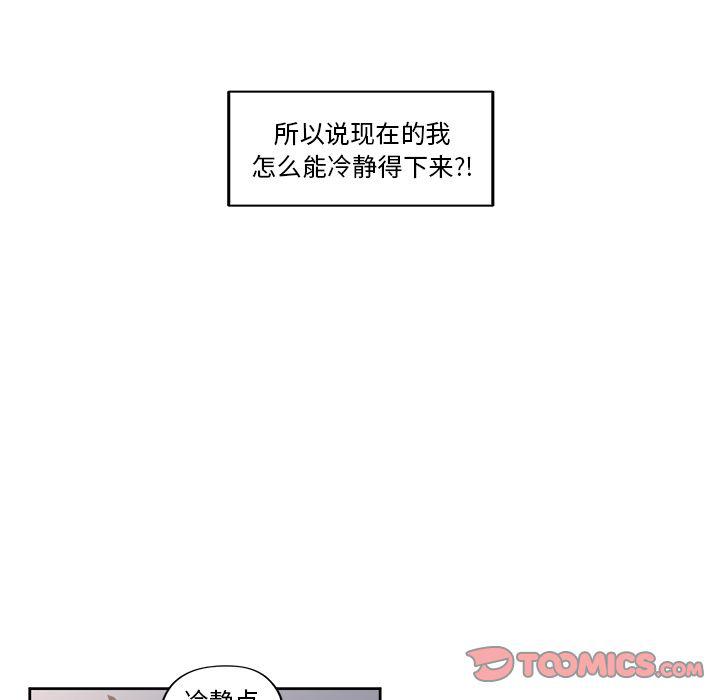 免费耽美漫画韩漫全集-第19话无删减无遮挡章节图片 