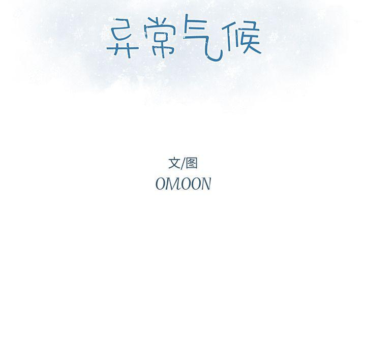 免费耽美漫画韩漫全集-第20话无删减无遮挡章节图片 