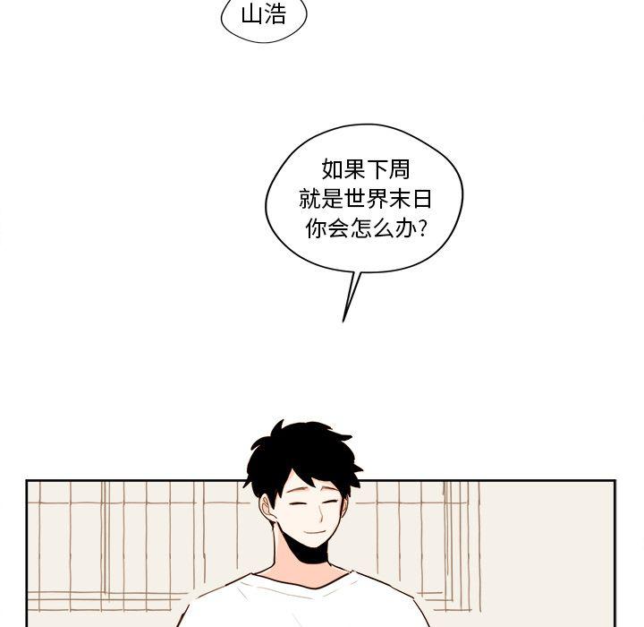 免费耽美漫画韩漫全集-第20话无删减无遮挡章节图片 