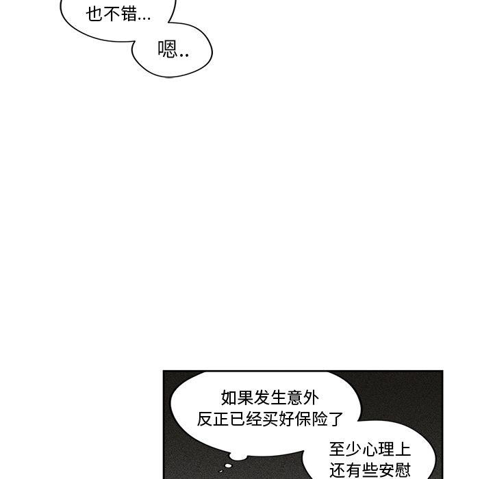免费耽美漫画韩漫全集-第20话无删减无遮挡章节图片 