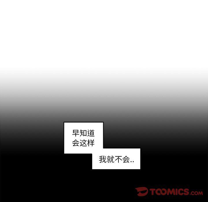 免费耽美漫画韩漫全集-第20话无删减无遮挡章节图片 