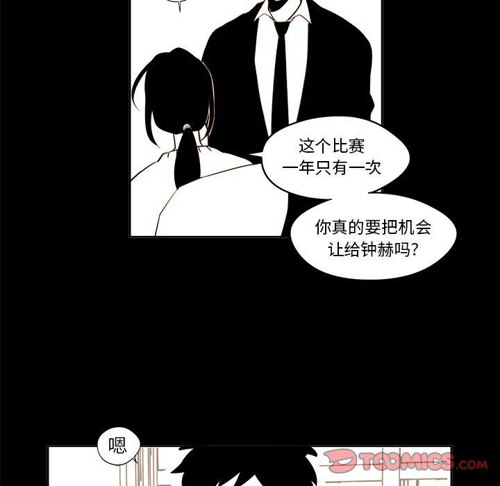 免费耽美漫画韩漫全集-第20话无删减无遮挡章节图片 