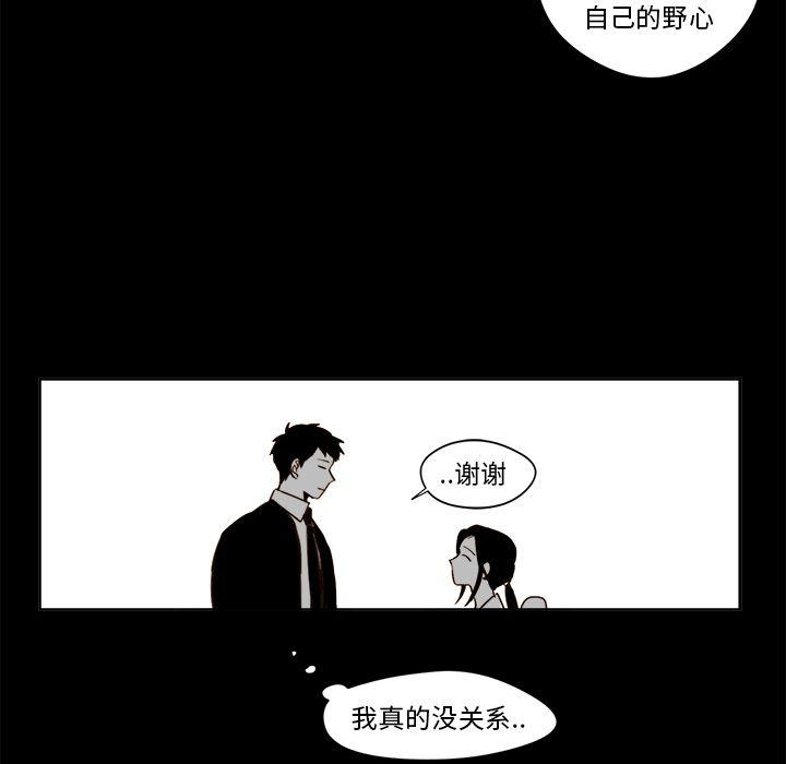 免费耽美漫画韩漫全集-第20话无删减无遮挡章节图片 