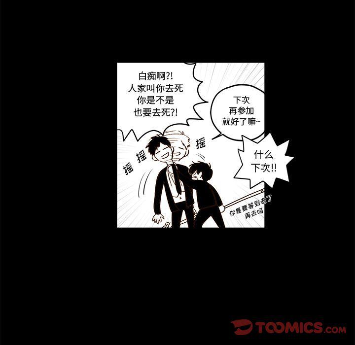 免费耽美漫画韩漫全集-第20话无删减无遮挡章节图片 
