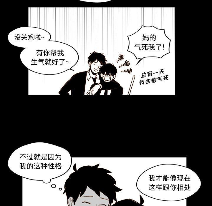 免费耽美漫画韩漫全集-第20话无删减无遮挡章节图片 