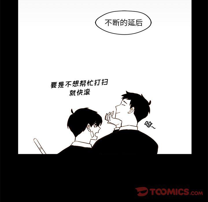 免费耽美漫画韩漫全集-第20话无删减无遮挡章节图片 
