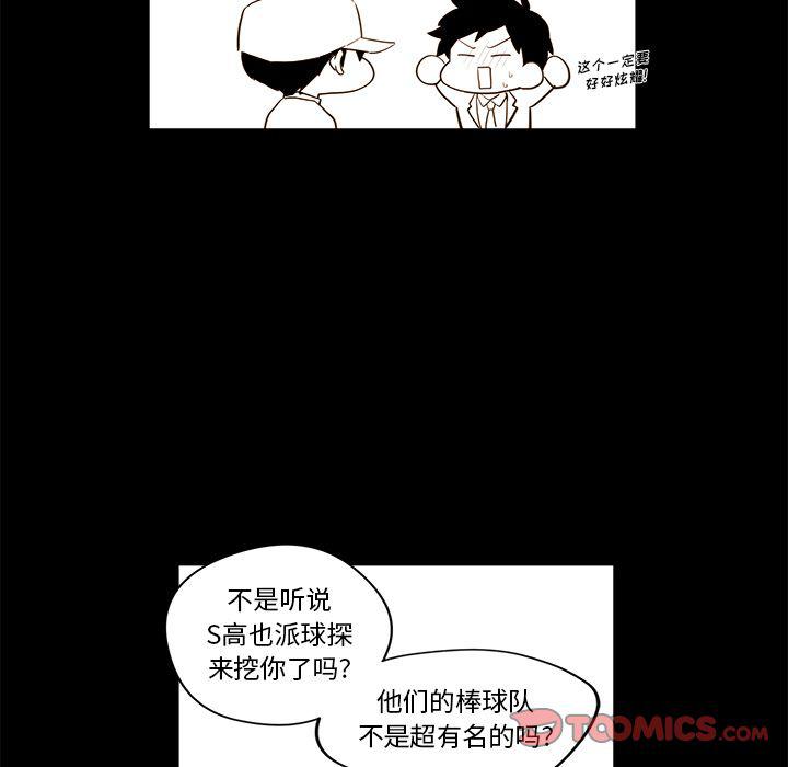 免费耽美漫画韩漫全集-第21话无删减无遮挡章节图片 
