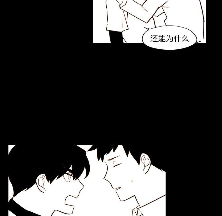 免费耽美漫画韩漫全集-第21话无删减无遮挡章节图片 