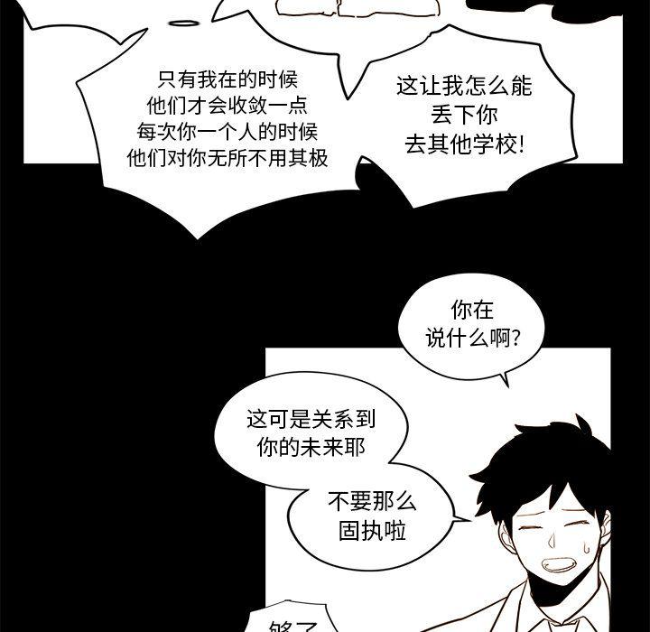 免费耽美漫画韩漫全集-第21话无删减无遮挡章节图片 