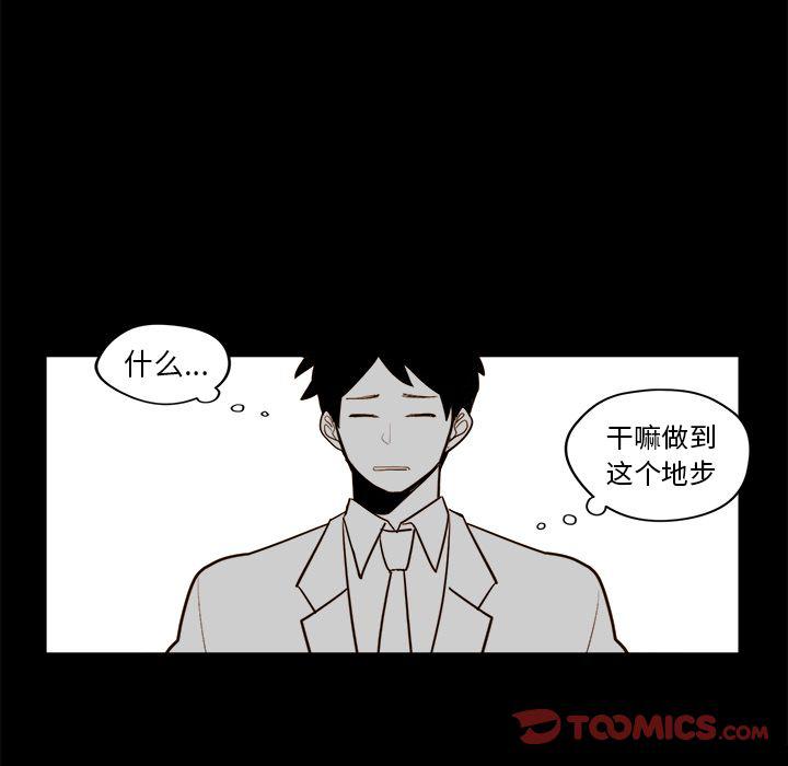 免费耽美漫画韩漫全集-第21话无删减无遮挡章节图片 