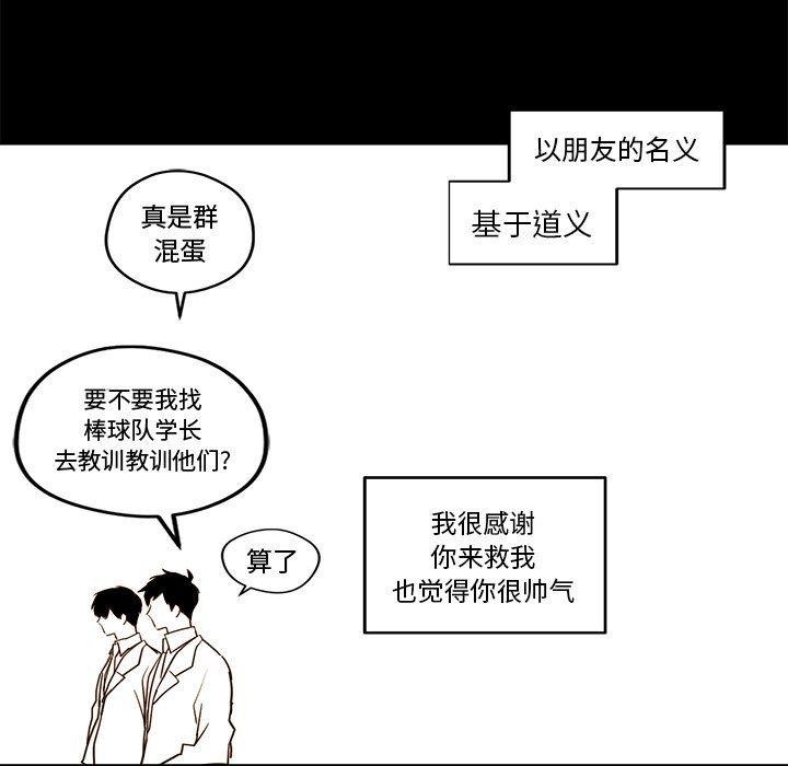免费耽美漫画韩漫全集-第21话无删减无遮挡章节图片 
