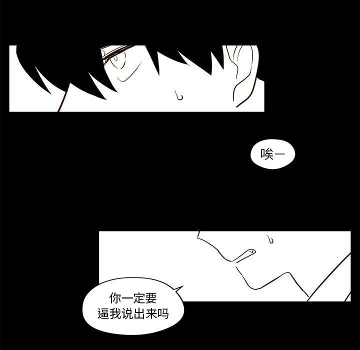 免费耽美漫画韩漫全集-第21话无删减无遮挡章节图片 