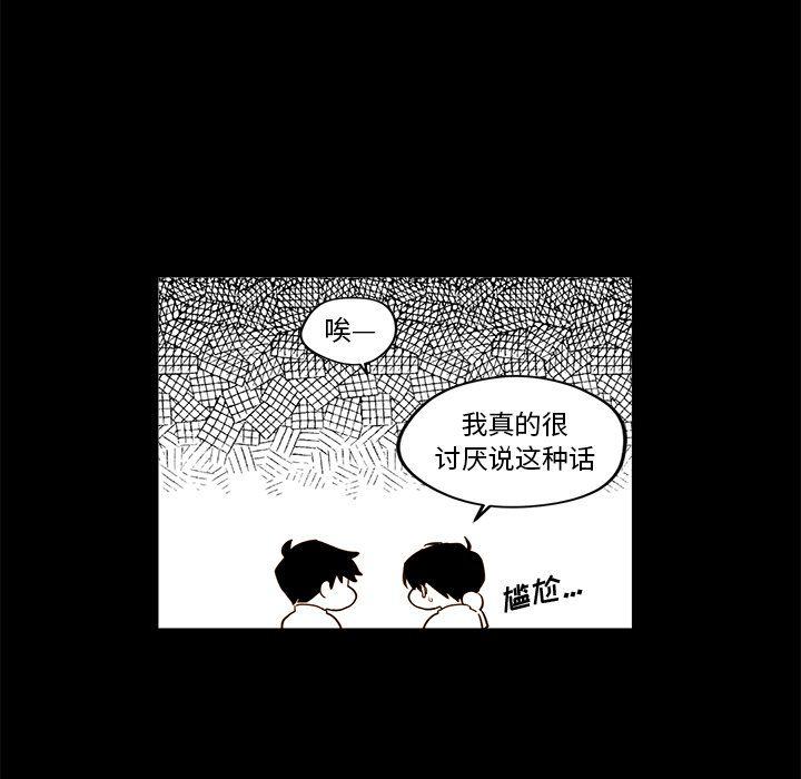免费耽美漫画韩漫全集-第21话无删减无遮挡章节图片 