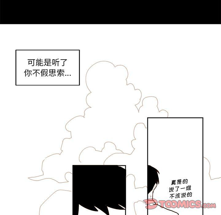 免费耽美漫画韩漫全集-第21话无删减无遮挡章节图片 